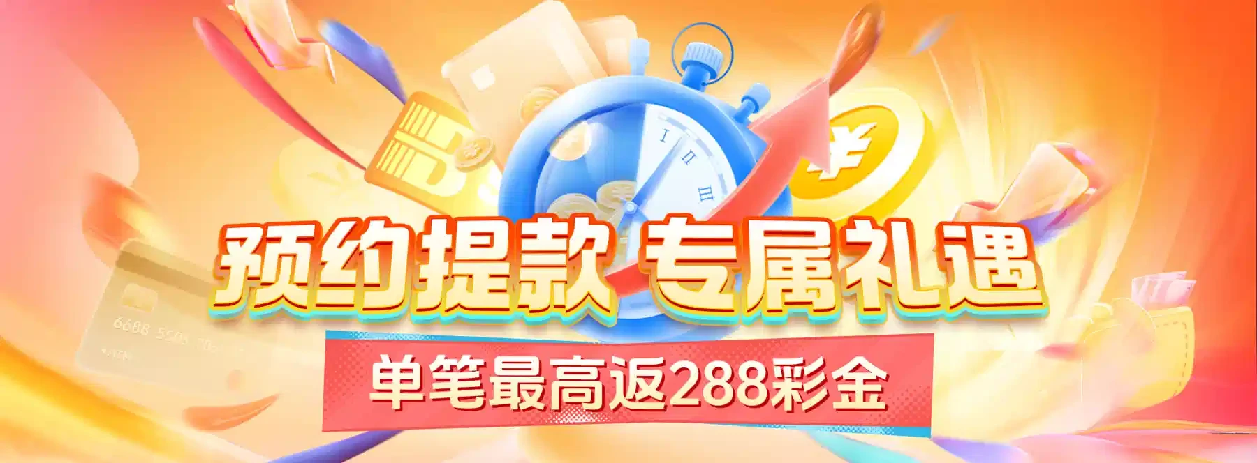 B体育首页主题画面4